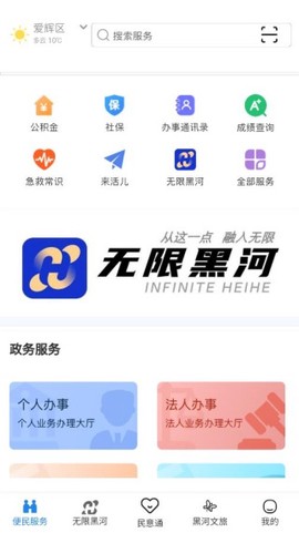 我的黑河[图10]