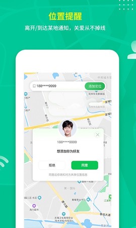情报蜂截图3