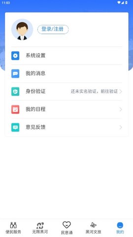 我的黑河[图11]