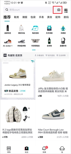 得物(毒)[图2]