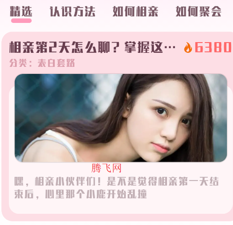 恋习生[图3]