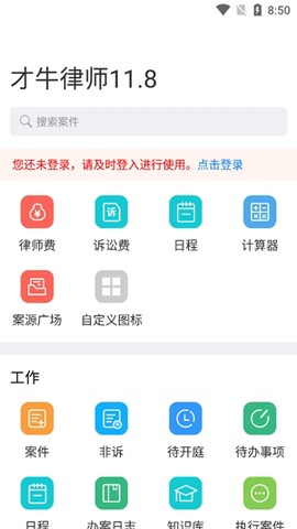 才牛律师[图3]