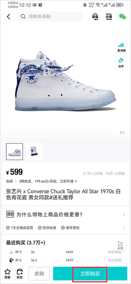得物(毒)[图6]