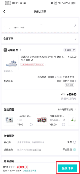 得物(毒)[图7]