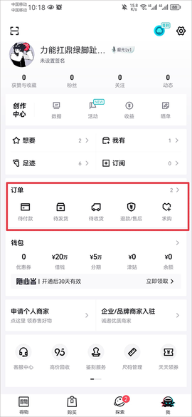 得物(毒)[图9]