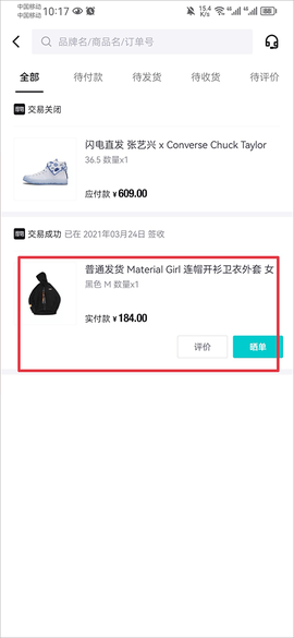 得物(毒)[图10]