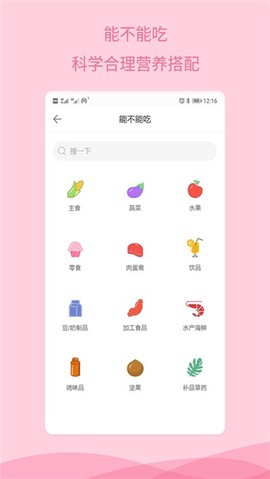 怀孕备孕截图2