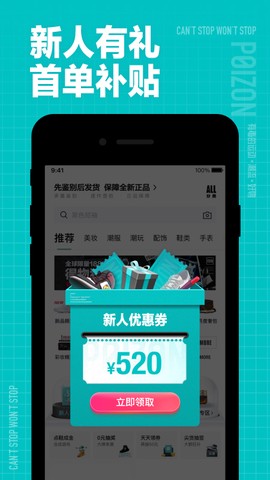 得物(毒)截图1