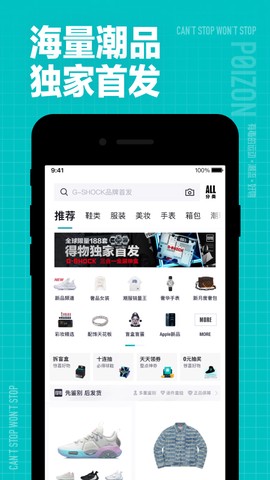 得物(毒)截图2