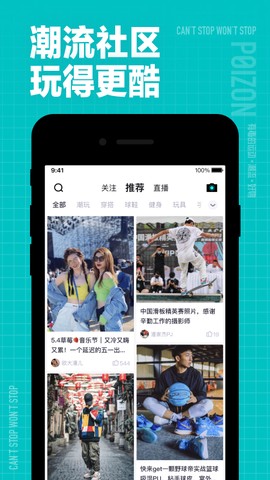得物(毒)截图3