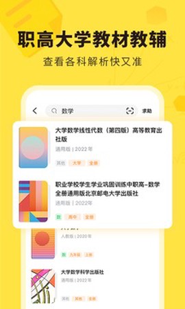 快对作业免费版截图1