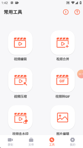 录屏鸭[图2]
