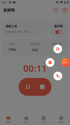 录屏鸭[图4]