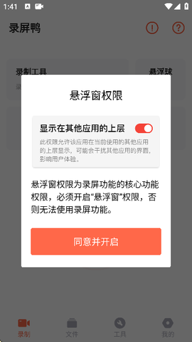 录屏鸭[图8]