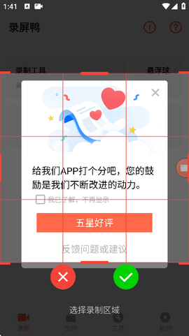 录屏鸭[图9]
