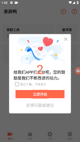 录屏鸭[图10]