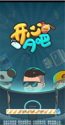 开心网吧[图1]