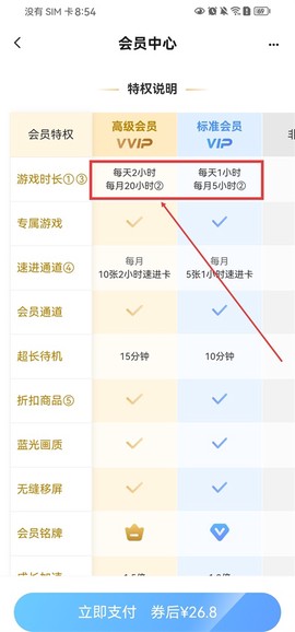 随乐游云游戏[图3]