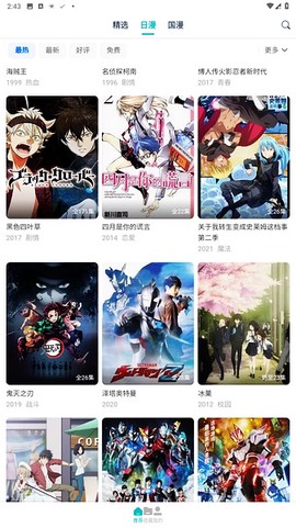 异世界动漫截图3