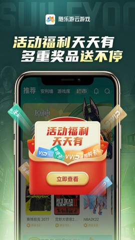 随乐游云游戏图2