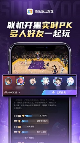 随乐游云游戏图3