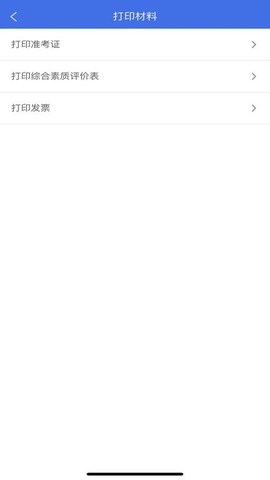 广西普通高考信息管理平台纯净版[图1]