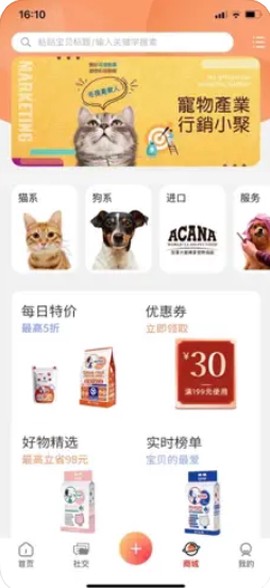 宠友社交截图1