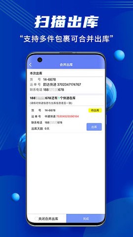 小扁担驿站截图1