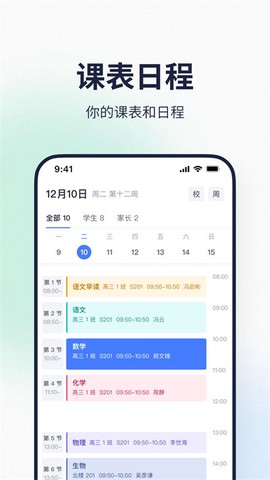 希悦校园截图2