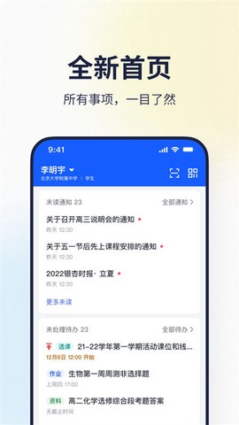 希悦校园截图3