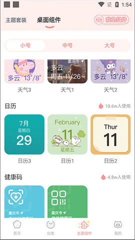 好玩桌面壁纸[图4]