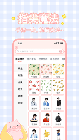 好玩桌面壁纸截图3
