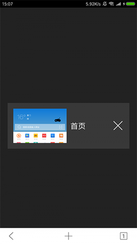 小白浏览器截图2