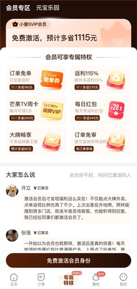小蚕惠生活[图10]