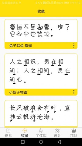 字体多多截图1