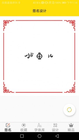 字体多多截图3