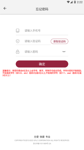 山重租赁截图2