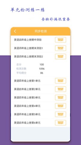 小学四年级英语派截图1