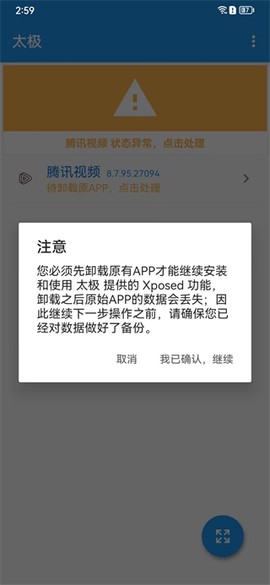 太极截图3