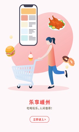 嵊州信息港截图1