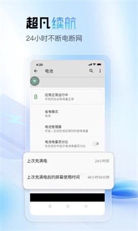 天芯云手机[图2]