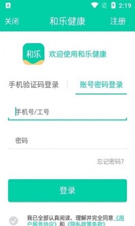 和乐健康截图1