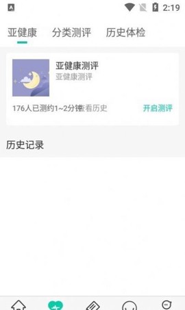 和乐健康截图2
