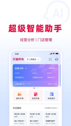 天猫养车商家[图1]