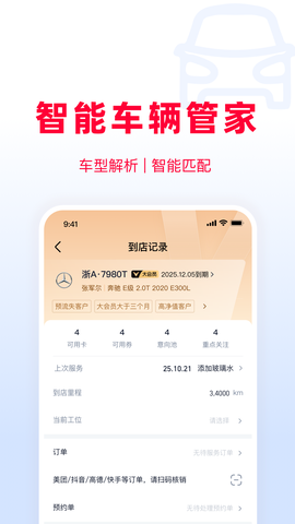 天猫养车商家截图1
