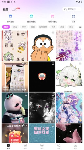壁纸秀秀截图2