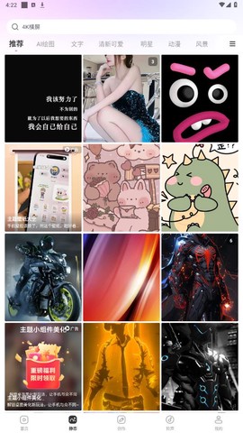 壁纸秀秀截图3