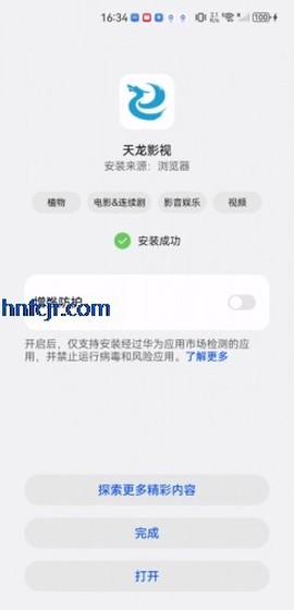 天狼天龙影视免费版[图8]