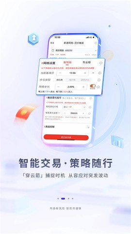华福小福牛截图2