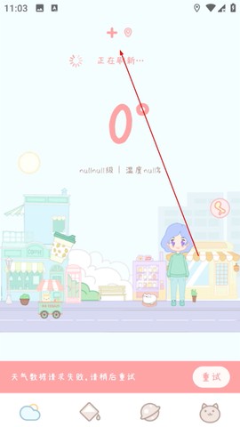天气物语[图1]